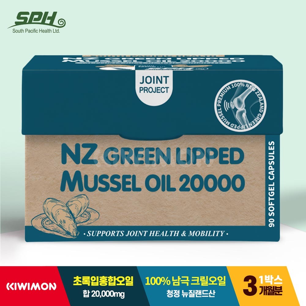 SPH 뉴질랜드 초록입홍합 그린머슬오일 20000mg 90캡슐